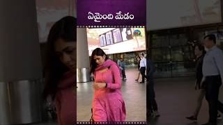 ఏమైంది మేడం Upset లో ఉన్నారు MrunalThakur  NTVENT [upl. by Hachmin349]