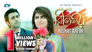 Binimoy  বিনিময়  Nishat Arfin  Apurba  Shokh  Asim Roy  Official Drama Video  Bangla Song [upl. by Okiruy]