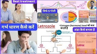 LETROZOLE TABLET 25MG USES IN HINDIDOSEगर्भधारण मैं यूज होने वाली दवाईयांबांझपन का इलाज़ [upl. by Henebry]