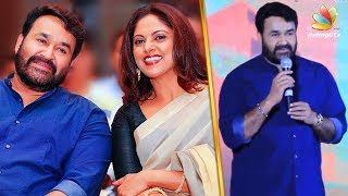 ഞാനും നദിയയും തമ്മിലുള്ള നൊസ്റ്റാൾജിയ  Mohanlal Speech  Neerali Audio Launch  Nadiya Moidu [upl. by Ume]