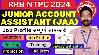 Railway Junior Account Assistant complete job profile 2024  RRB NTPC JAA job profile rrbntpc [upl. by Ydderf]