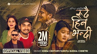 Rudai Hin Bhandi • Khem Century amp Sunita Budha • Anish Dawadi • Binod amp Rina रुदै हिन भन्दी Sad Song [upl. by Jodie]