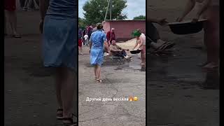 Другий день весілля😀 tiktok гумор село гулянка [upl. by Rusty]