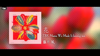 藤井風  花 TBK Mama We Made It bootleg remix [upl. by Cooe258]