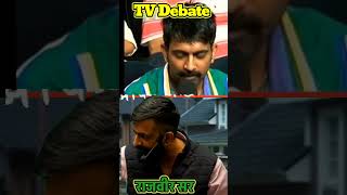 TV debate aajtak rajveersir facts springboardoffline [upl. by Eamanna]