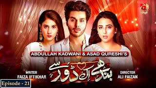 Bandhay Ek Dour Se  Episode 21  Ahsan Khan  Ushna Shah  GeoKahani [upl. by Musihc325]