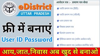 E district id kaise banaye  How to Create e district id [upl. by Pattison]