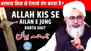 Allah Kis se Ailan e Jung Karta Hai  Maulana Shakir Noorie  Jumma Bayan [upl. by Aloeda]