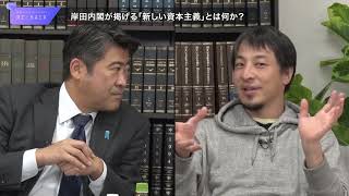 【Wayback Machine】【ひろゆきamp成田悠輔】木原誠二が参戦！日本の行方【官房副長官の告白】 [upl. by Mose]