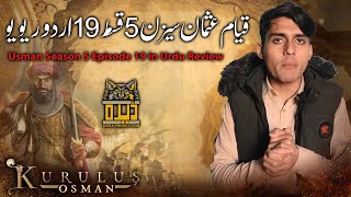 Establishment Usman Season 5 Episode 19 in Urdu Review  Urdu Review  Dera Production [upl. by Alexis299]