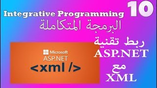 Connect AspNet using CNet and XML ربط تقنية aspnet [upl. by Ahsoik]