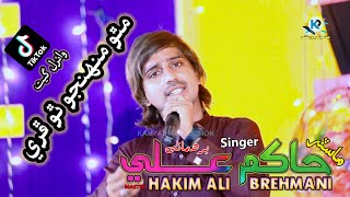 Ahro Hin Dil Khe Mitha  Natho Je Tokhe Disan Matho Muhinjo Tho freeMaster Hakim Ali Album 34 [upl. by Truda]