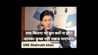 shahrukh Khan SRK Motivational Speech for subconscious mind and success [upl. by Azilef691]