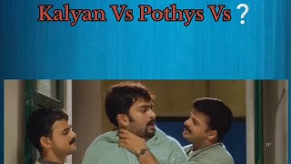 Kalyan silks ആടി sales VS Pothys Ads Vs❓  aadi sale ads  prithvi raj  Jayasurya  Kunjako Boban [upl. by Nnywg]