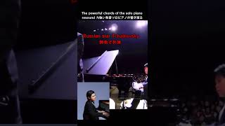 辻井伸と佐渡裕「音楽で築かれた深い絆」Nobuyuki Tsujii x Yutaka Sado  Tchaikovsky Piano Concerto No 1 shorts [upl. by Izogn]