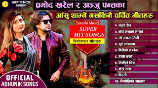 Top Nepali Songs Ever  2023 Anju Panta amp Pramod Kharel  Sad Adhunik Songs 2080 Nepali Most Famous [upl. by Waterer]