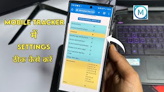 How to on permissions in Mobile tracker App  How to check settings in Mtf  Settings check [upl. by Icart930]