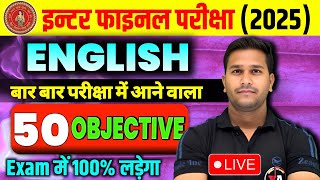 Bihar Board Class 12th English Objective english class 12th vvi objective Vvi objective 2025 [upl. by Gnut323]