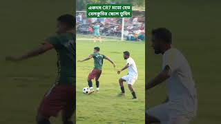 Football short ⚽⚽football khela shortsfeed shorts trending viralvideo youtubeshorts footmood [upl. by Gatias]