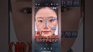 顔面偏差値を決めるのは顔のパーツじゃなくて、割合！ メイク動画 makeup [upl. by Atnoved]