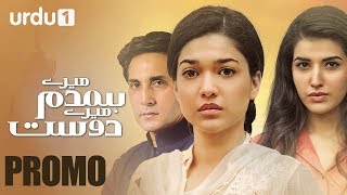 Mere Humdam Mere Dost  Promo  Urdu 1 Dramas [upl. by Gavra201]