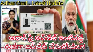 AADHAR CARD UPDATE FULL DETAILS IN TELUGUBAL ADHAR PM MODI [upl. by Byrdie]