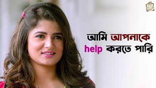 আমি তো topper  Shudhu Tomari Jonyo  Dev  Srabanti  Soham  SVF Ekush [upl. by Reinertson]