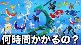 伝説のポケモン全種類捕まえるまで終われませんが地獄すぎた【ポケモンSV】 [upl. by Ennire]