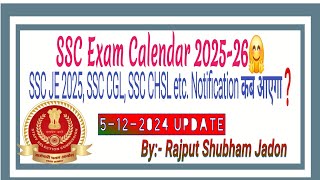 📆 SSC Exam Calendar 2025 2026 Released  SSC JE 2025 Notification  SSC CGL 2025  SSC CHSL 2025 [upl. by Pohsib932]