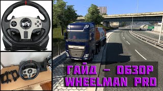 🔎Обзор  Гайд на руль Dexp Wheelman Pro  ETS 2 [upl. by Yras]