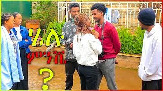 ğŸ”´ áˆ„áˆ‰ áˆŒáˆ‹ á‰³áˆªáŠ­ á‹áˆµáŒ¥  Helu Tube  Nahi Tube  Abuzzy15 [upl. by Ylurt661]