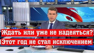 Будет ли Начислена Пенсионерам 13я пенсия в 2024 году [upl. by Valenba]