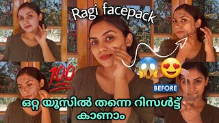 💯😱 Ragi face pack for SKIN BRIGHTENING  Malayalam [upl. by Raman692]