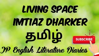 Living Space by Imtiaz Dharker Summary in Tamil [upl. by Harden]