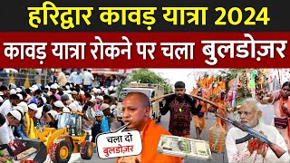 Haridwar Kawad Yatra 2024  Kawad Yatra 2024 Dj Update  Haridwar Kanwar Yatra Live [upl. by Ahsimek]