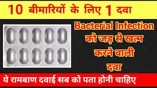 10 बीमारियों के लिए 1 दवाBacterial infection को जड़ से खत्म करने वाली दवाClavam 625 Used in Hindi [upl. by Edgardo]