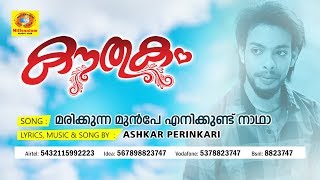 Marikkunna Munpe Enikkund Naadha  Kauthukam  New Released Mappila Song 2018  Ashkar Perinkary [upl. by Tenn]