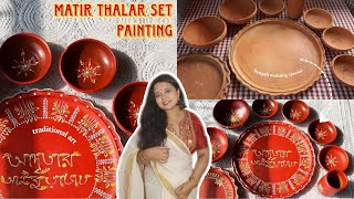 Simple amp Easy Matir Thala Set Painting  Matir Thala Painting  Matir Thala Painting For Aiburovat [upl. by Enia]