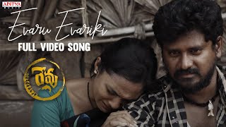 Evaru Evariki Full Video Song  Revu  Vamsi Ram Pendyala Swathi Bheemireddy  John K Joseph [upl. by Idnahr]