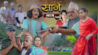 Nepali Serial Sane साने Episode 104  July 11  2023 By Suraj Ghimire [upl. by Tisha436]