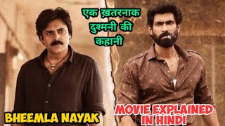 bheemla nayak movie explained in hindi pawan kalyan vs rana daggubati movie [upl. by Rosy]