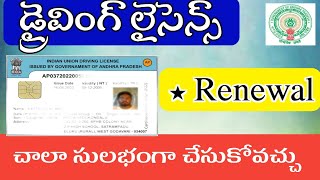 Driving Licence Renewal Procedure Online DL Renewal DL services Online breakingnews ytindia [upl. by Magen]