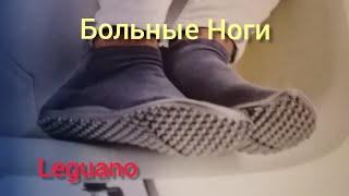 Leguano Самая удобная обувь с эффектом ходьбы босикомдля проблемных ног из Германии [upl. by Elleira]