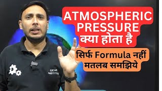 Atmospheric Pressure in Hindi  What is Atmospheric Pressure  Atmospheric Pressure kya hota hai [upl. by Yart]