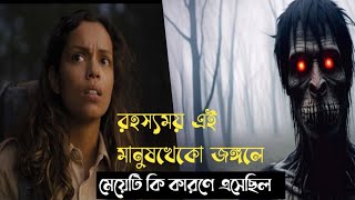 Lovely dark and deep2024 Movie Explained In Bangla  survival  horror thriller Haunting Cineplex [upl. by Yrotciv676]