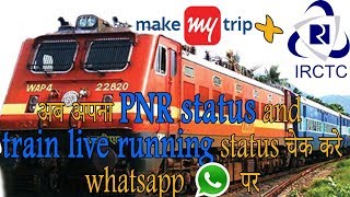 Check PNR status and Train live running status on whatsapp Hindi [upl. by Anirrok456]