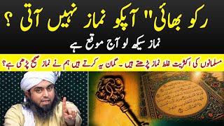 Namaz Tajweed Kay Sath Sekhein By Engineer Muhammad Ali Mirza [upl. by Gui805]