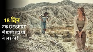 Survival Story Of A GIRL In A Hot DESERT With A Old Stranger Guy  film explained in hindi [upl. by Lolanthe549]