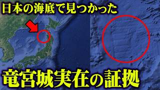 絶対に暴いてはいけない日本のタブーに触れてしまいました【 都市伝説 ナンマトル遺跡 竜宮城 古代宇宙飛行士説 】 [upl. by Sirraf]