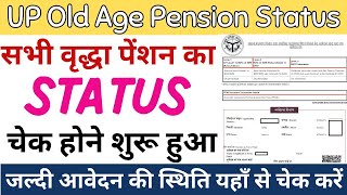 UP Old Age Pension Status Kaise Check Kare 2024  UP Vridha Pension Status Kaise Dekhe Online [upl. by Pollock692]